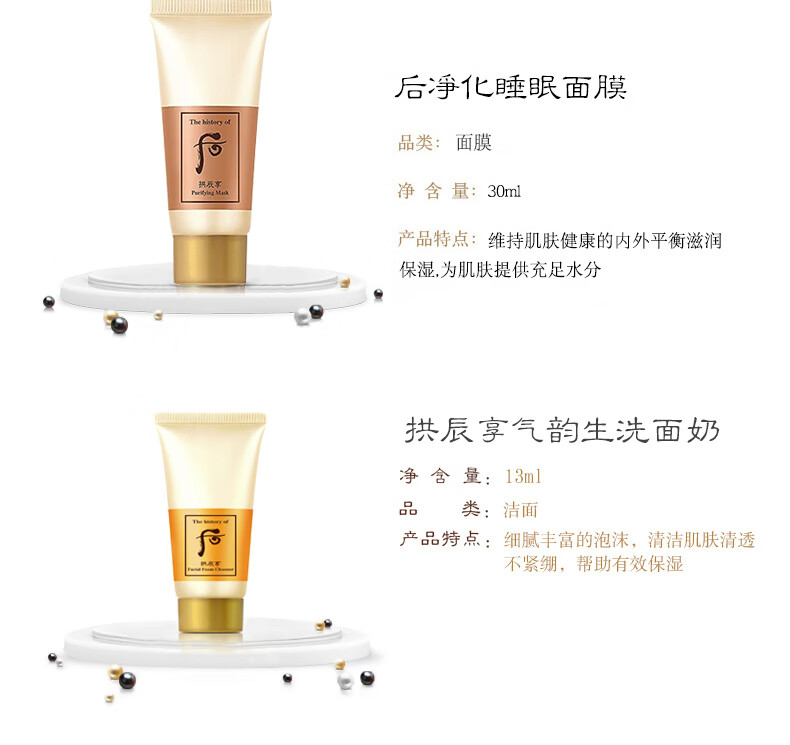 后（The history of Whoo） 后循环秘贴精华套装清颜顺滑自生再生秘贴精华套盒女护肤品礼盒 后再生秘贴精华7件套