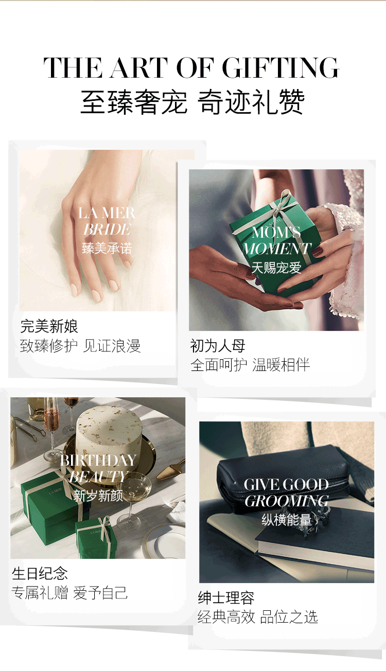 海蓝之谜（LA MER）精萃水礼盒150ml精华液精粹水护肤品套装化妆品母亲节礼物生日女