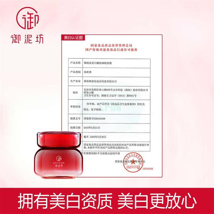 御泥坊面膜 小肌御补水面膜清洁护肤礼盒21片 补水保湿收缩毛孔护肤礼物 美莓面膜21片组合+面膜*2片