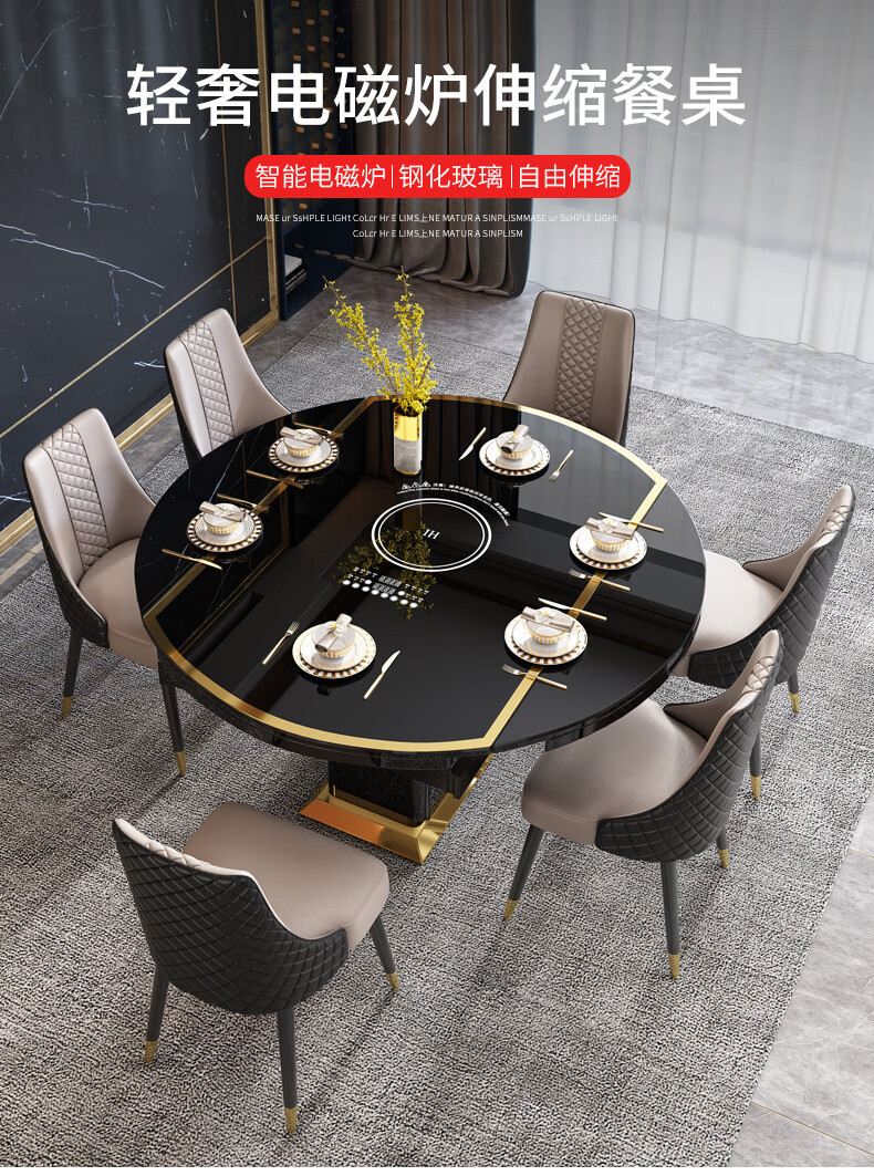 优卡吉 轻奢餐桌椅组合家用小户型后现代多功能带电磁炉智能旋转伸缩可变圆桌B81 1.35米单桌+电磁炉转盘)