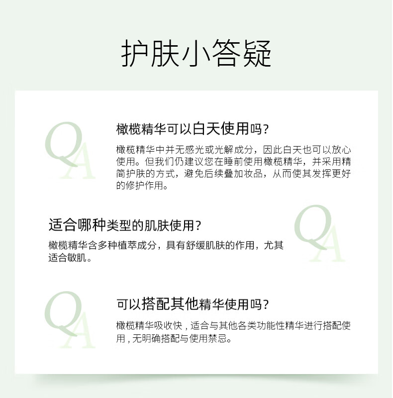 希妍萃（Xiyancui） CSS橄榄积雪草舒颜精华液 油橄榄精华护肤品 补水保湿 舒缓修护 橄榄舒缓 30ml
