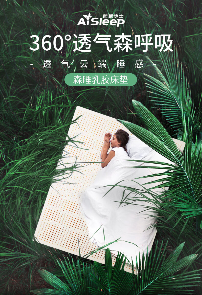 睡眠博士 AiSleep 床垫泰国天然乳胶床垫床褥可折叠榻榻米床垫双人透气四季通用床垫180*200*7.5cm