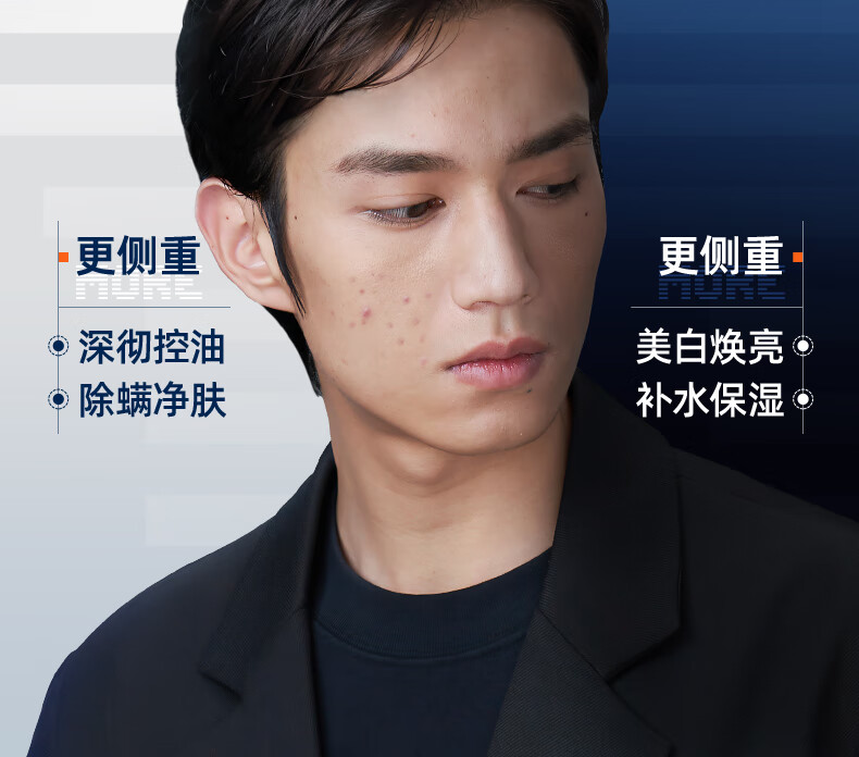 古势洗面奶男士美白补水保湿控油抗痘收缩毛孔去角质洁面乳200g*2