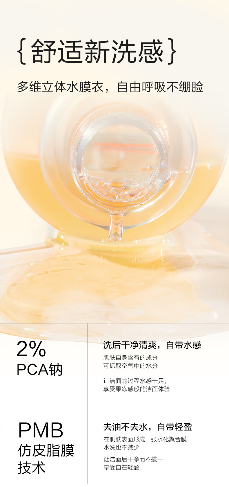 小迷糊肌源氨基酸洗面奶男女洁颜蜜180ml 深层清洁 男女士护肤礼物