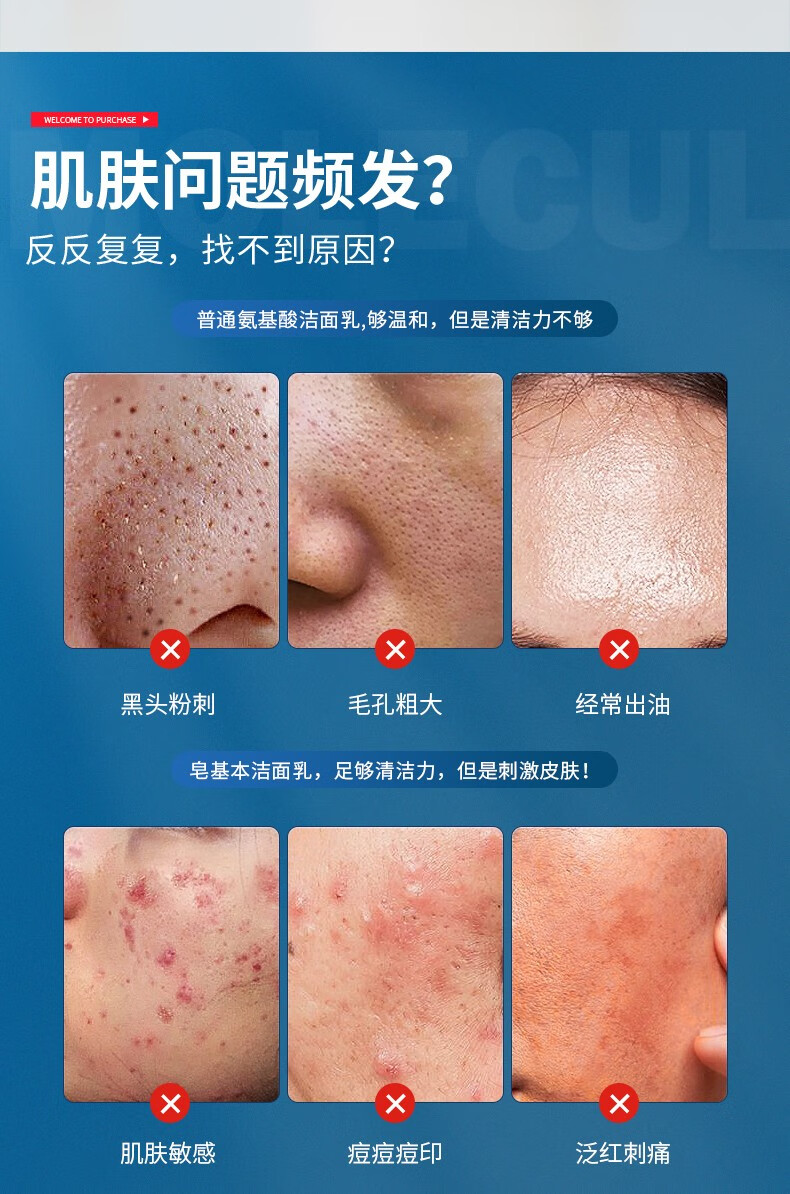 同仁堂氨基酸洗面奶水杨酸抗痘净螨收缩毛孔黑头烟酰胺深层清洁面乳200g