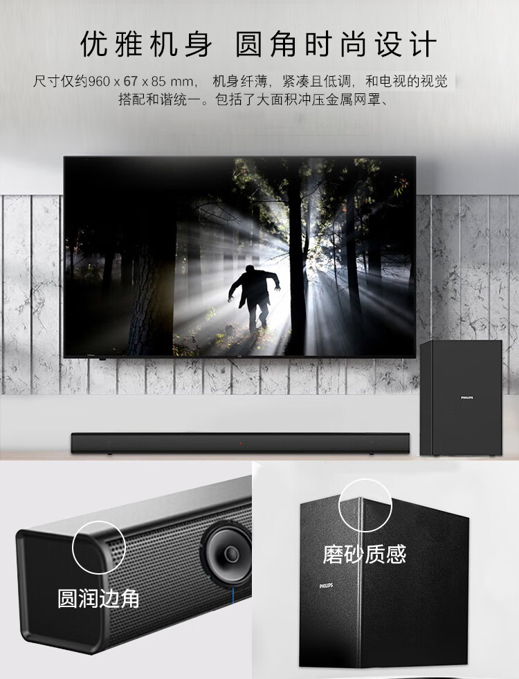 飞利浦1510回音壁到底是好还是差？功能介绍点评测