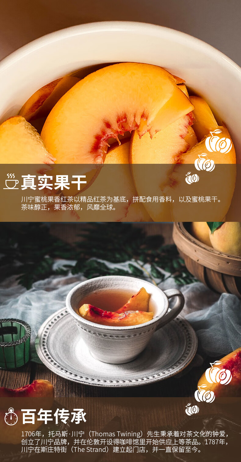 川宁（TWININGS）蜜桃果香红茶进口茶叶怎么样？