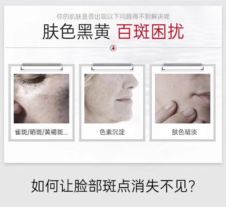 修正美白净透淡斑霜祛雀斑晒斑黄褐斑去淡化黑色素护肤品30g