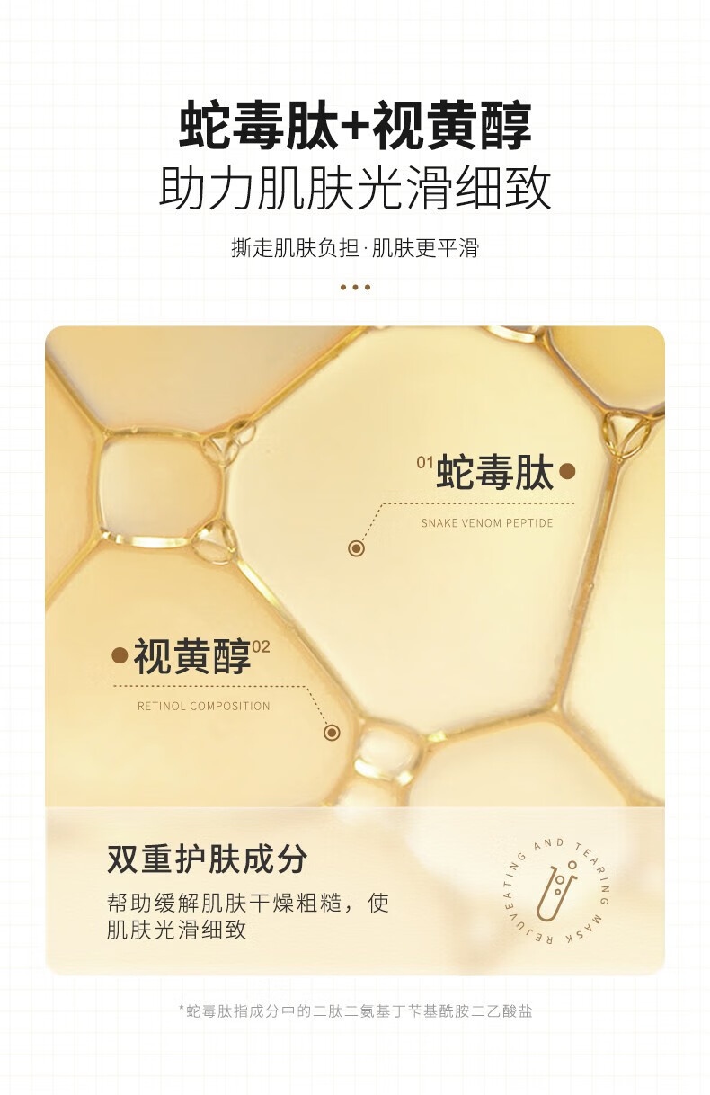 草萨（CaoSa）韩伦美羽视黄醇蛇毒肽撕拉黄金面膜清洁毛孔去黑头粉刺补水保湿