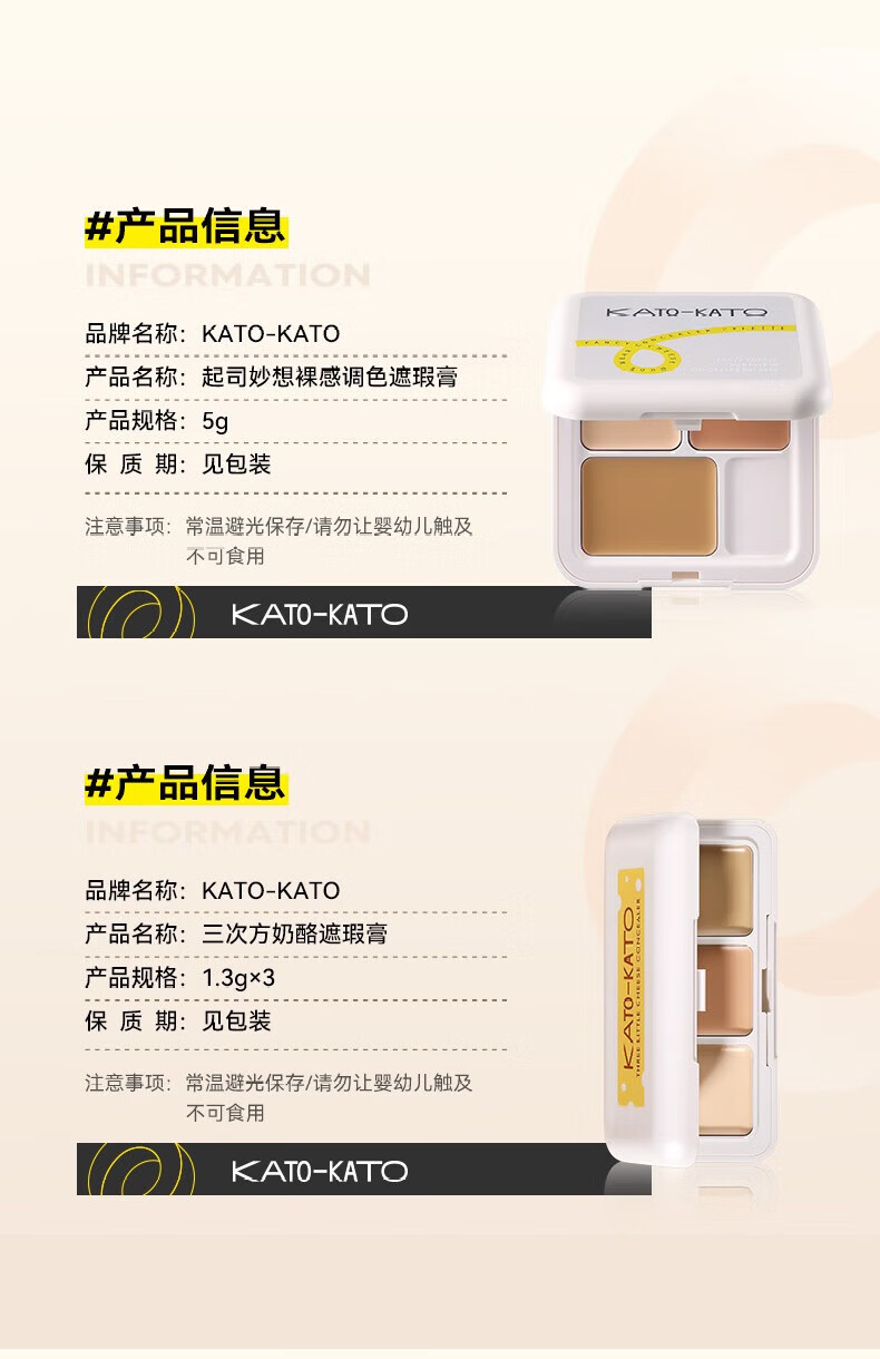 KATO-KATO三色遮瑕膏遮瑕盘 遮脸部斑点痘印服帖自然裸妆化妆师专用3.9g 