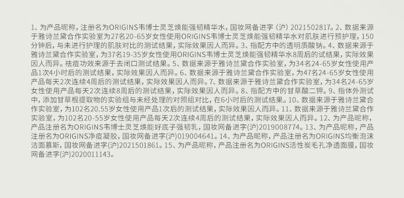 悦木之源（Origins）菌菇水400ml灵芝精华爽肤水油痘敏感肌湿敷补水保湿控油新年礼物