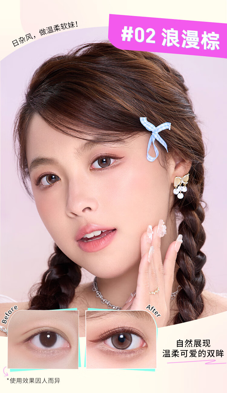 奇士美（kiss me）花盈美蔻盈美柔滑液体眼线笔升级版0.4ml浪漫棕(纤细笔尖 防水)