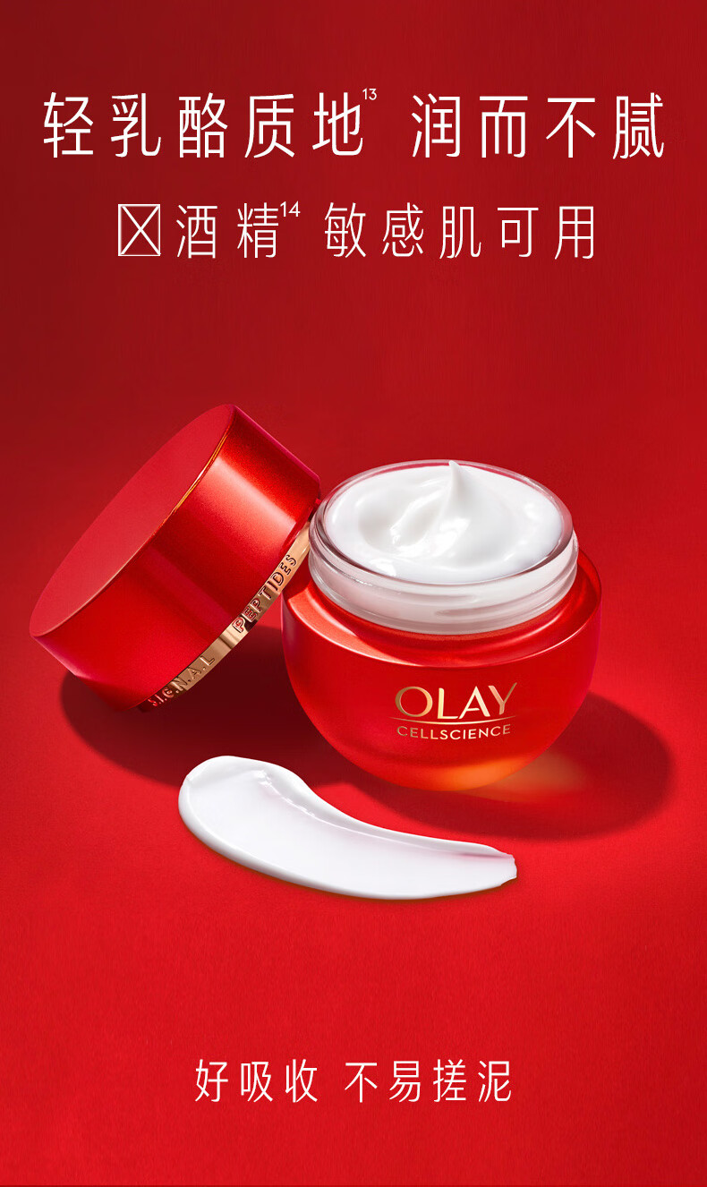 玉兰油（OLAY）超红瓶眼面礼盒（面霜50g+眼霜15g）护肤品套装生日礼物