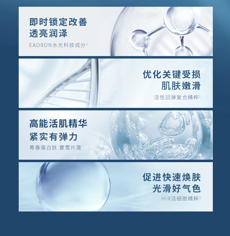 EAORON  澳容深层补水细致嫩肤保湿面膜5片/盒 澳洲进口