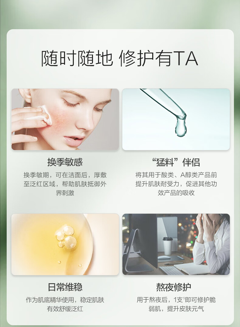 一叶子（One leaf）精华液女补水保湿提亮B5舒缓修护敏感泛红面部精华护肤品礼物 修护保湿精华液20ml