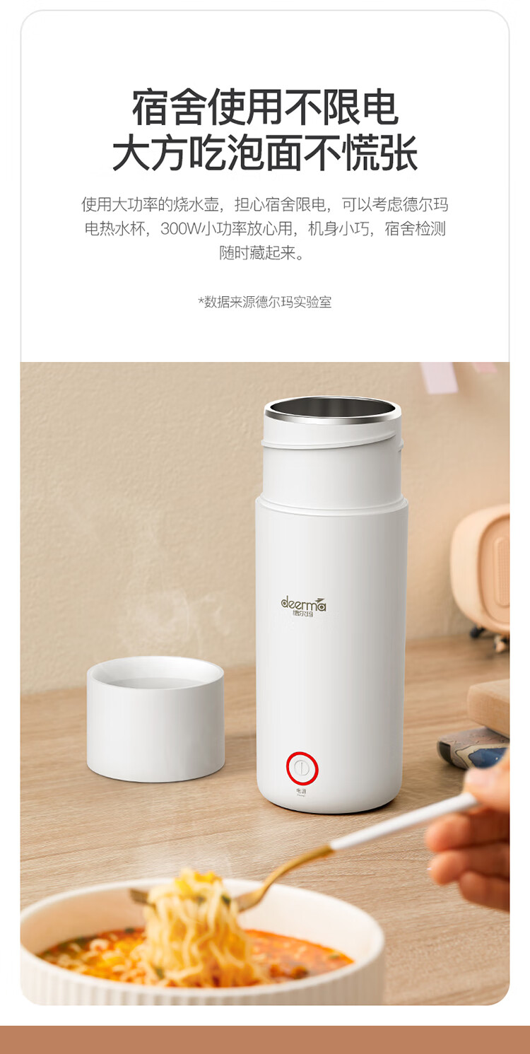 德尔玛(deerma)电水壶/电热水壶 电热水杯私人烧水保温杯 隔热防烫