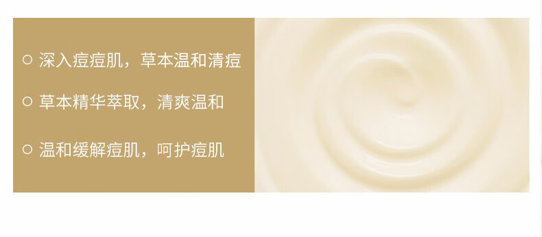 老中医痘清霜20g 祛痘霜膏 青春痘黑头粉刺丘疹 青少年男女士通用