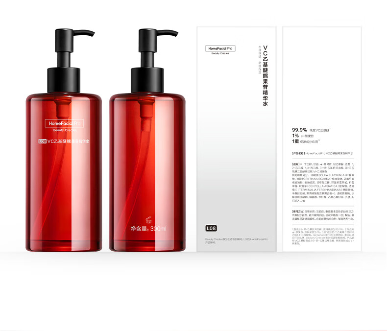HomeFacialProVC乙基醚熊果苷红光水300ml hfp早c发光水精华补水湿敷爽肤水保湿