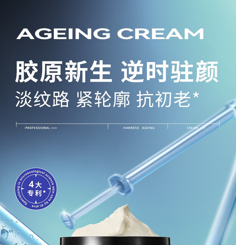瑷尔博士闪充面霜玻色因抗皱紧致补水保湿修护滋润护肤品50g