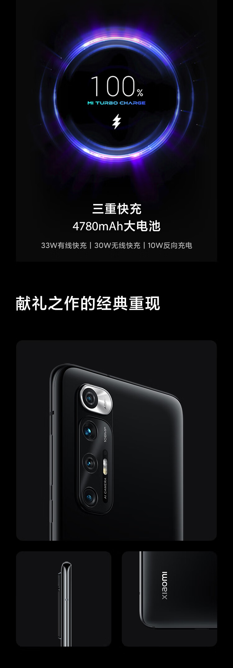 小米10S  骁龙870  哈曼卡顿对称式双扬立体声 8GB+256GB 黑色 旗舰手机