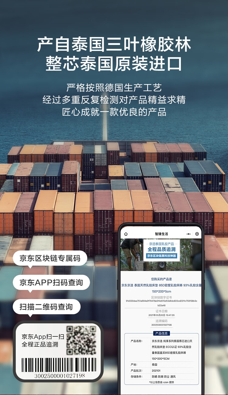 京东京造泰国天然乳胶床垫独家揭秘评测真相,不看后悔!