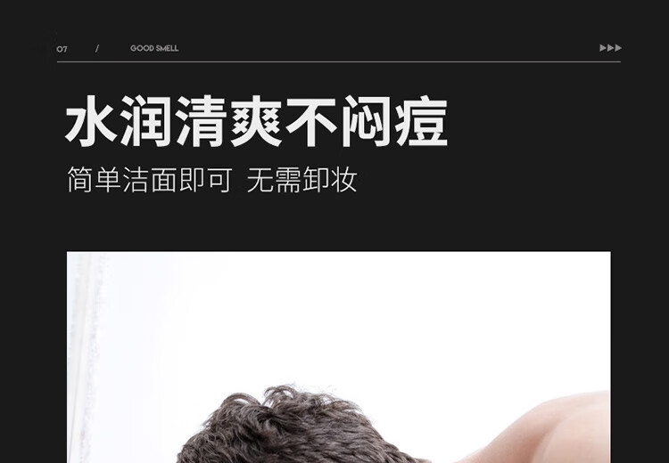 布兰朵男士轻透素颜霜50g（BB霜男 提亮肤色 自然色 遮瑕痘印 保湿补水 补水保湿隔离霜 轻装懒人霜）