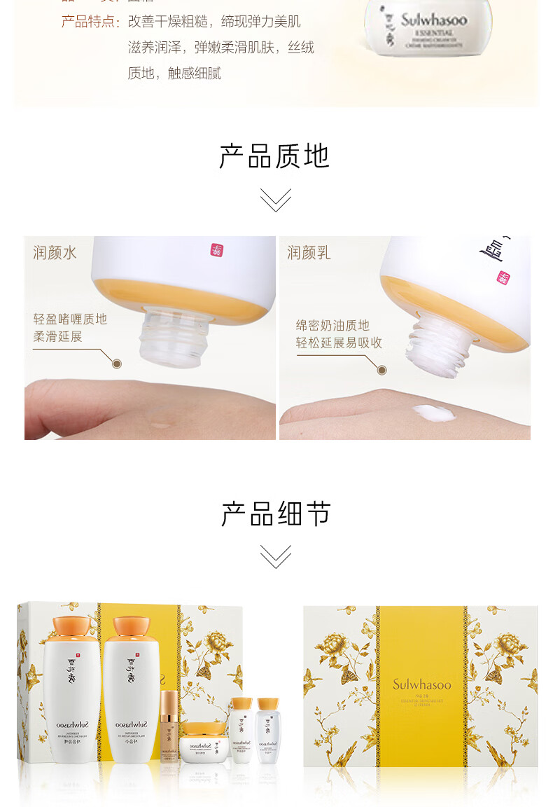 雪花秀（SULWHASOO）套装滋盈水乳套盒人参臻雪臻秀修复滋润去黄男女士护肤品礼盒韩国 滋盈水乳精华中样5件套装*2套