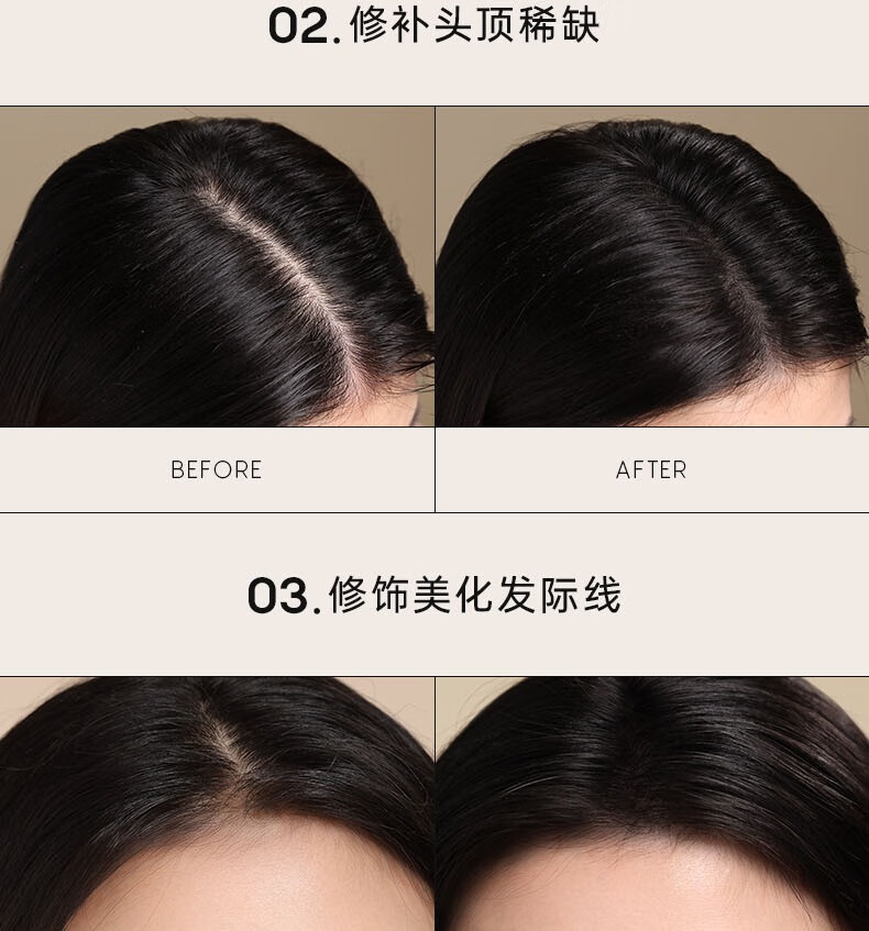 FOREVER·KEY发际线泥发际线粉膏填充防水防汗补发缝遮盖修容阴影粉 02#暖棕色