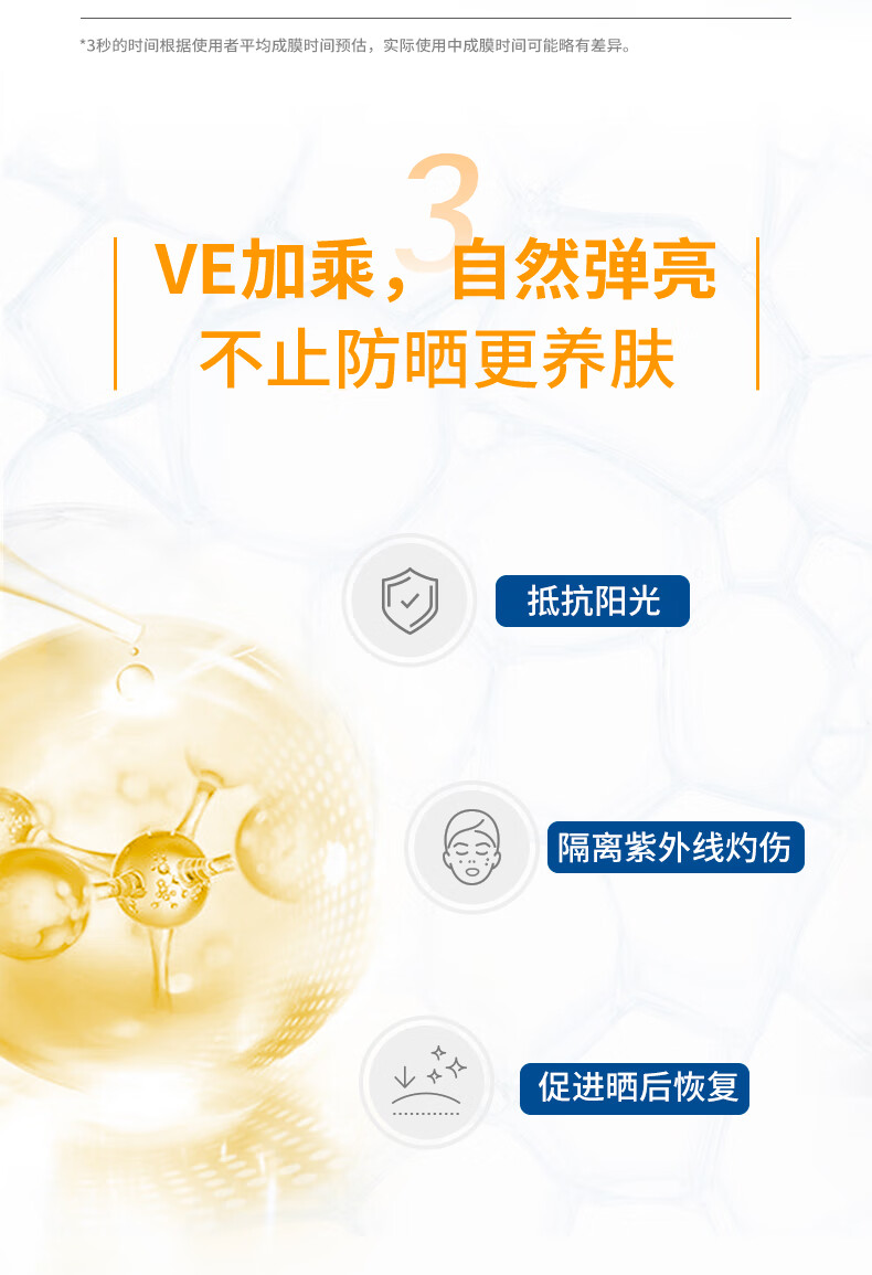 凡士林（Vaseline)晶冻养肤防晒霜50ml  PA++++ 晒后修护抵御紫外线