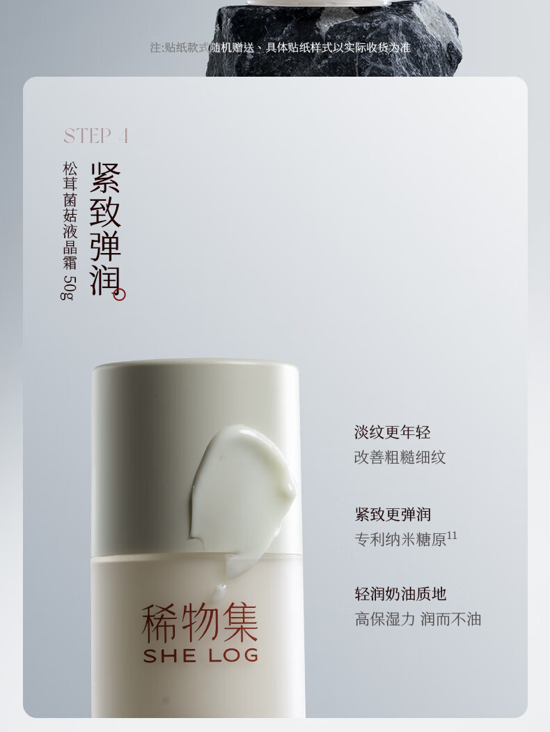 稀物集  水乳松茸菌菇套装补水保湿化妆品套装情人节礼物送男女 200ml