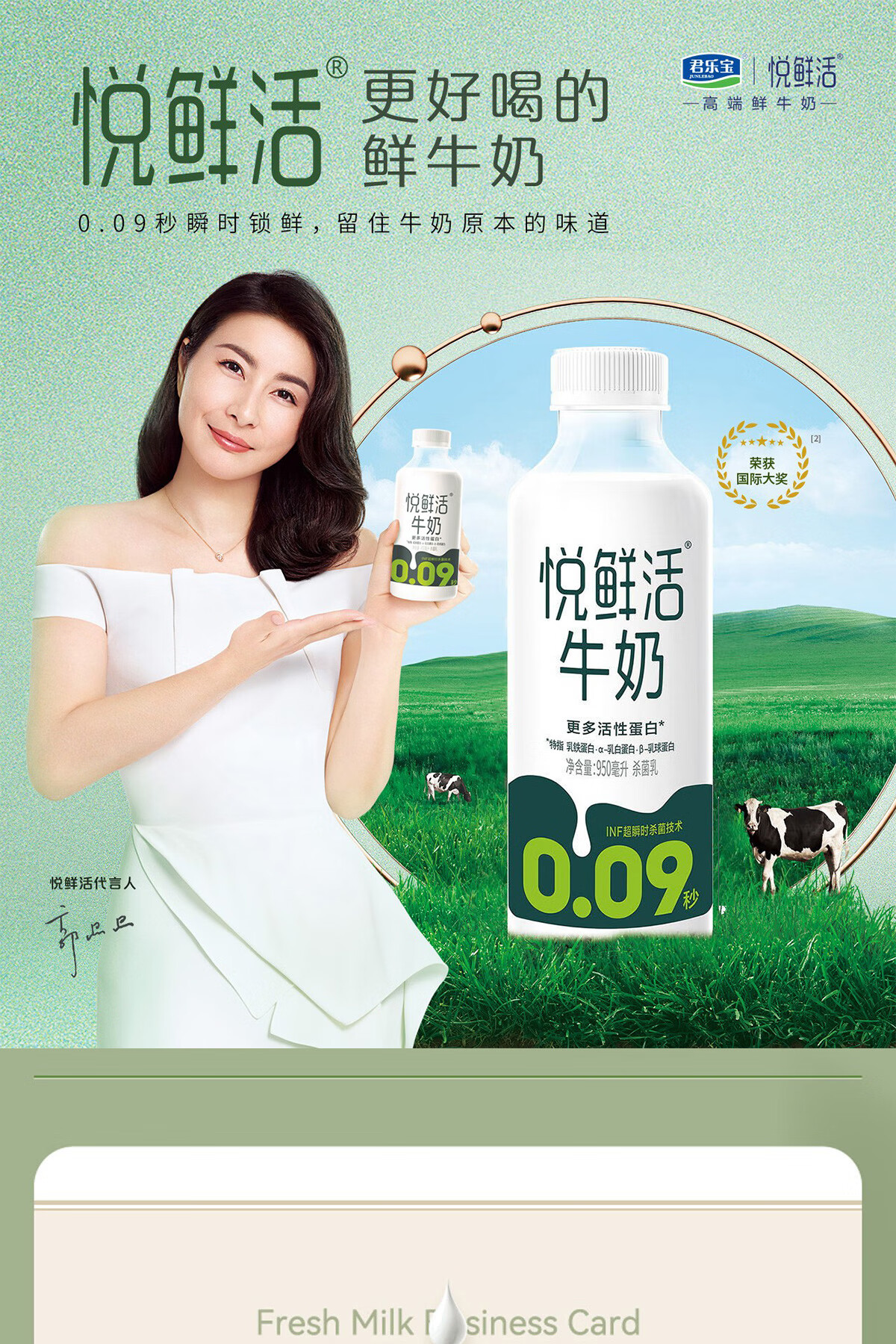 悦鲜活牛奶 INF超瞬时杀菌牛奶 950ml/瓶 低温牛奶 订奶 定期购 家庭装