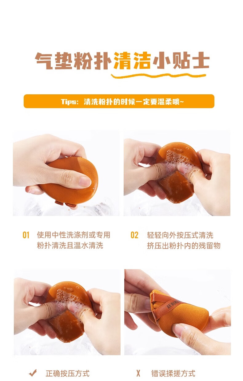 妖制（Yaozhi）周末粉扑气垫干湿两用粉底液三角粉饼扑不易吃粉定妆海绵