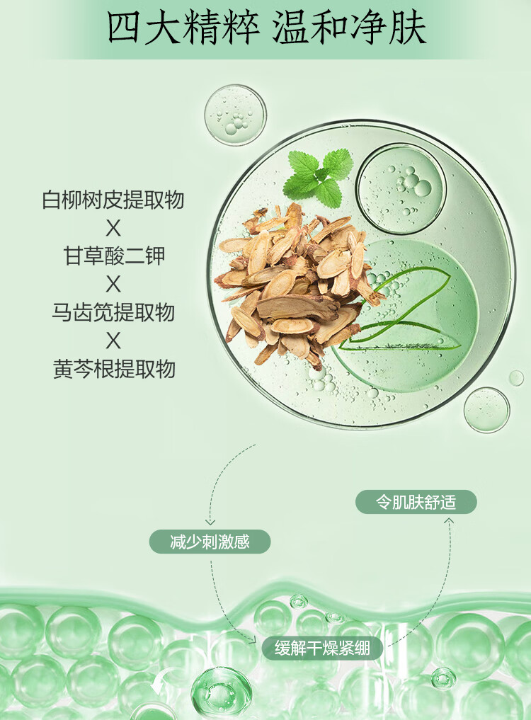 片仔癀清盈净爽洁面乳 控油清爽不紧绷温和无刺激洗面奶100g