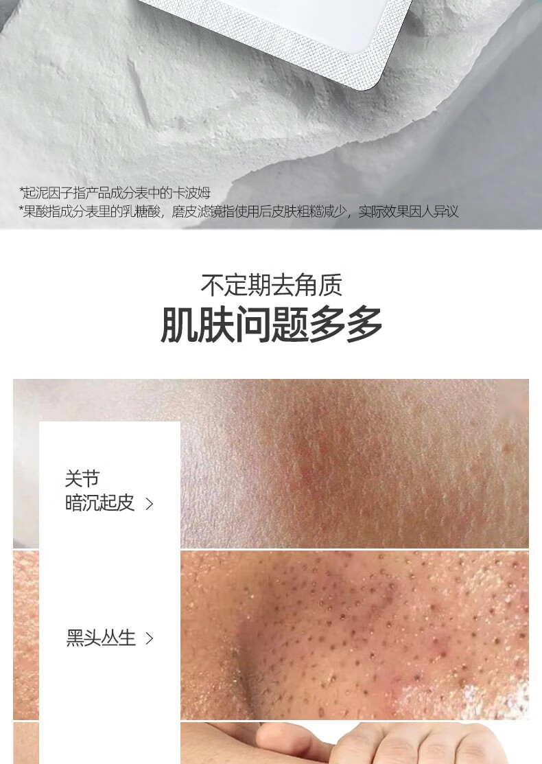 芳丹薄罗去角质面部男女 清洁毛孔温和去死皮洁面面部果酸乳洗面奶21片
