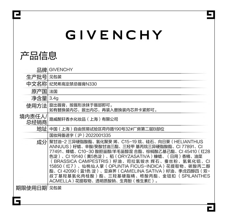纪梵希（Givenchy）高定禁忌唇膏小羊皮口红礼盒N330玫瑰新色 生日礼物 新年礼物