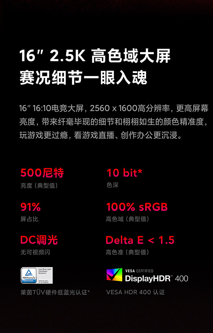 小米 Redmi G Pro 锐龙版 2.5K 240hz 游戏本笔记本电脑(R7-6800H 16G 512G RTX3060 100%sRGB高色域电竞屏)