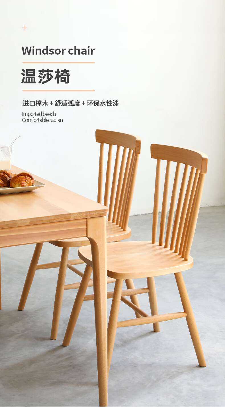 素杉 进口实木餐椅洽谈椅北欧简约温莎椅卧室梳妆椅家用椅客厅休闲靠背椅子 橡胶木胡桃色