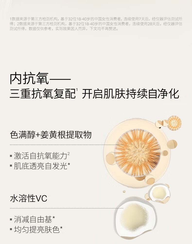 优时颜（UNISKIN）光感焕颜精华水提亮肤色补水保湿改善暗沉120ml