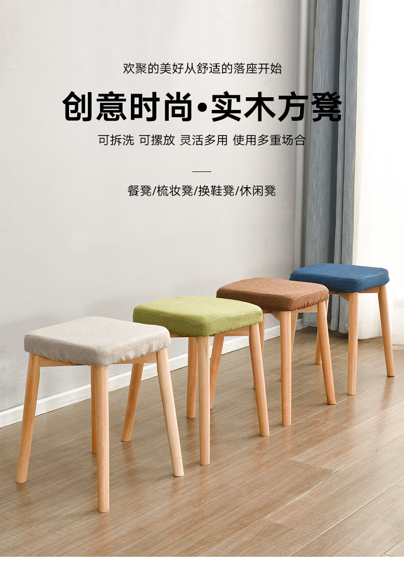 香木语实木布艺加厚凳子家用 可叠放日式简约高凳餐桌凳方板凳 原木咖啡