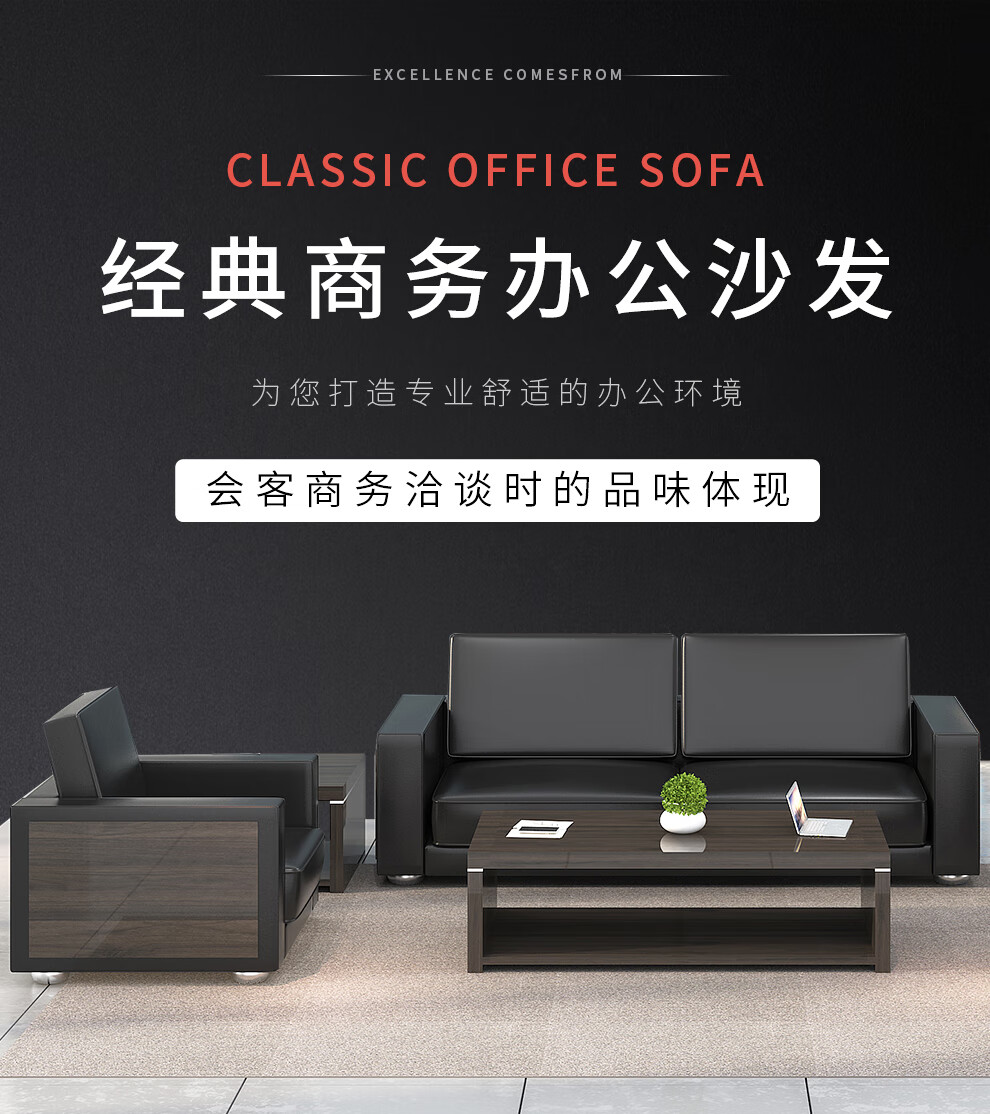 圣黎 办公沙发组合总经理会客接待会客沙发 总裁办公室沙发茶几组合 3+1+1+长茶几(西皮)