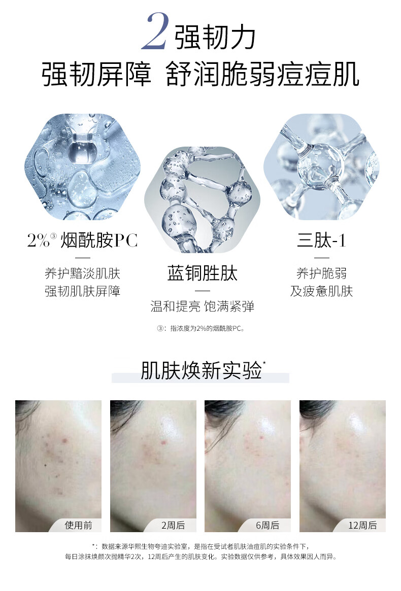 夸迪焕颜精粹1.0次抛精华液30ml补水保湿软安瓶玻尿酸护肤品 焕颜1.0次抛精华30支