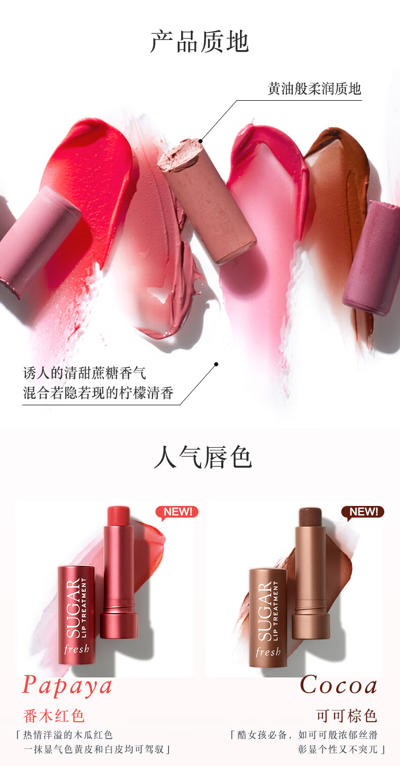 Fresh馥蕾诗经典护唇膏4.3g澄糖珊瑚红色甜蜜滋养生日礼物送女友