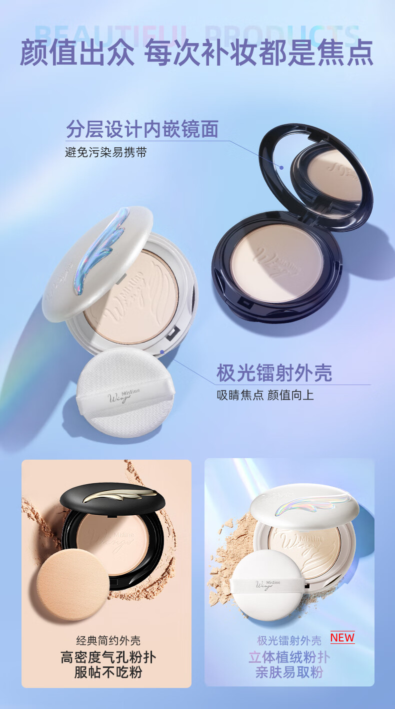 Mistine（蜜丝婷）轻薄羽翼粉饼S2 10g 自然色 防水粉饼 泰国进口