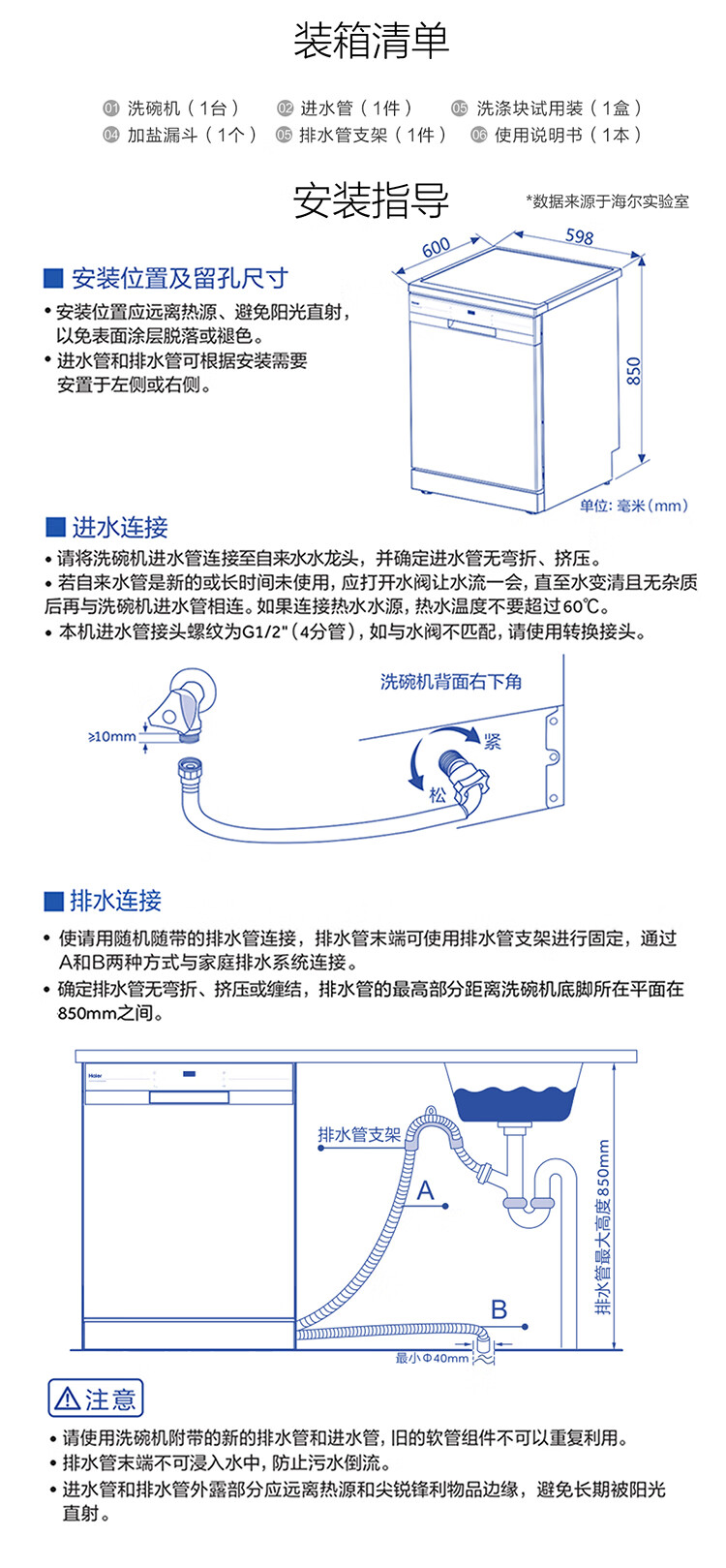 海尔EW139166BK洗碗机怎么样?用后一周说体验真相