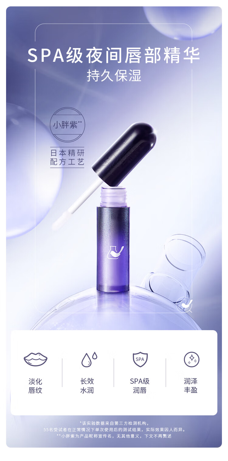 菜鸟和配方师B5唇部精华5ml去死皮润唇膏唇膜补水保湿淡化唇纹提亮唇色男女士