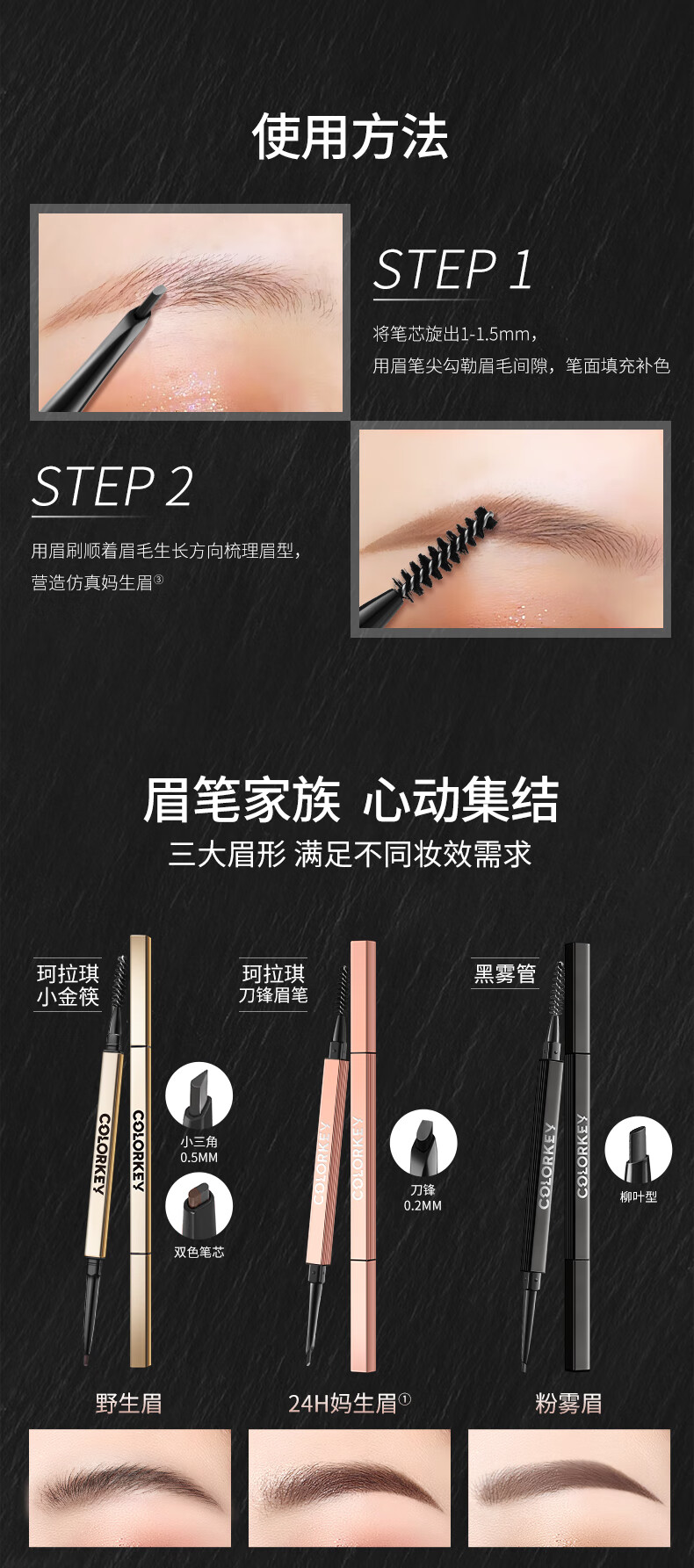 Color Key珂拉琪砍刀精雕刀锋眉笔女持久不易脱色 04 烟灰棕