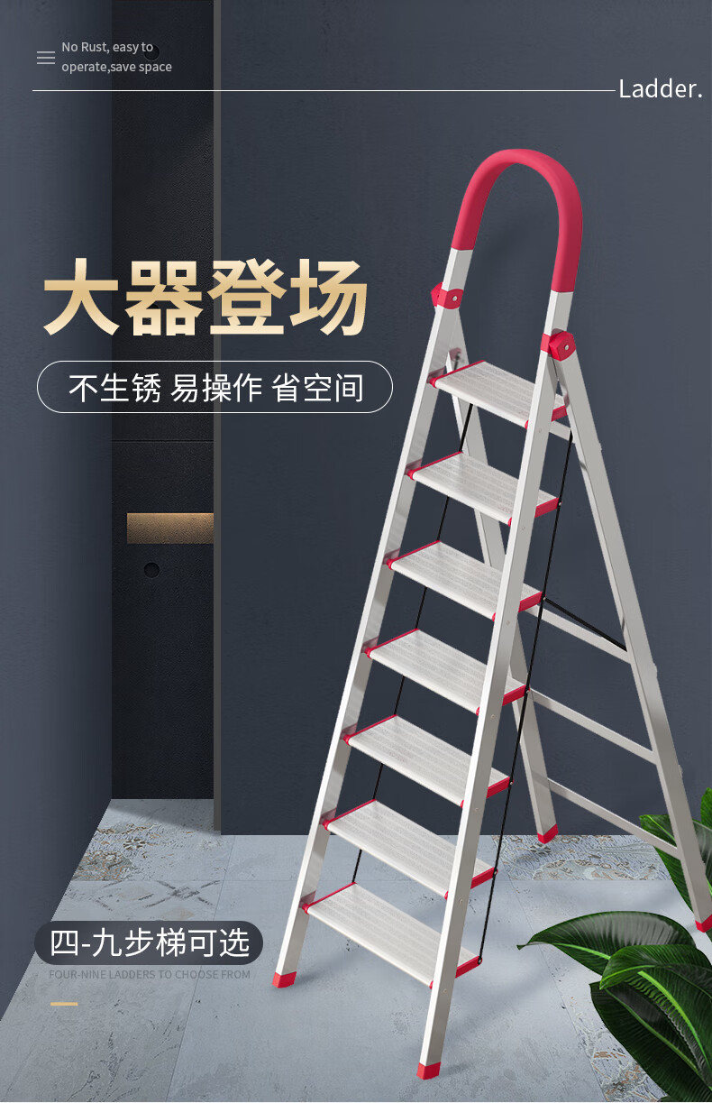 创硕 梯子家用折叠梯加厚室内多功能不锈钢扶手梯人字梯安全伸缩多步爬楼梯 【加宽16cm铝踏板】不锈钢七步梯