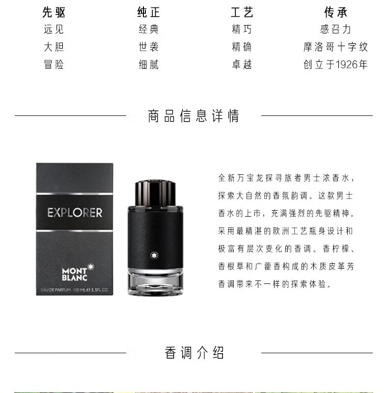 万宝龙（MONTBLANC）探寻旅者男士浓香水100ml  送男朋友老公生日礼物 木质调