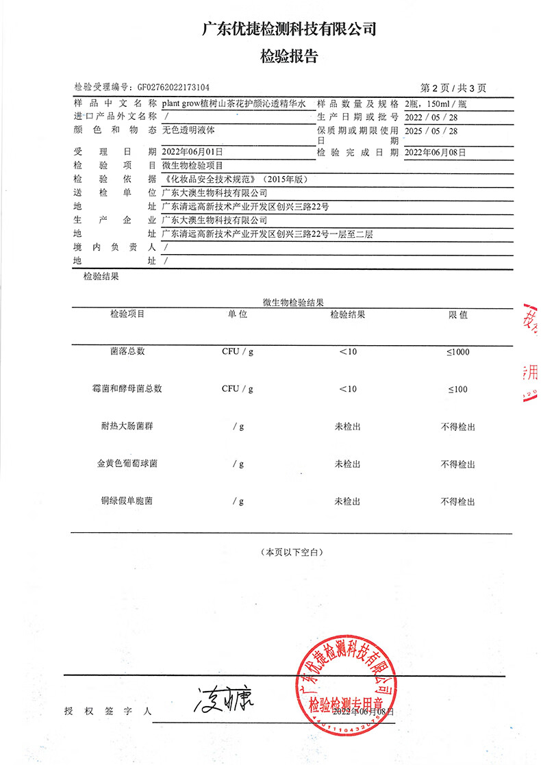 植树（plant grow）山茶花水乳套装2件套 清爽控油补水保湿舒缓维稳敏感肌护肤品礼盒