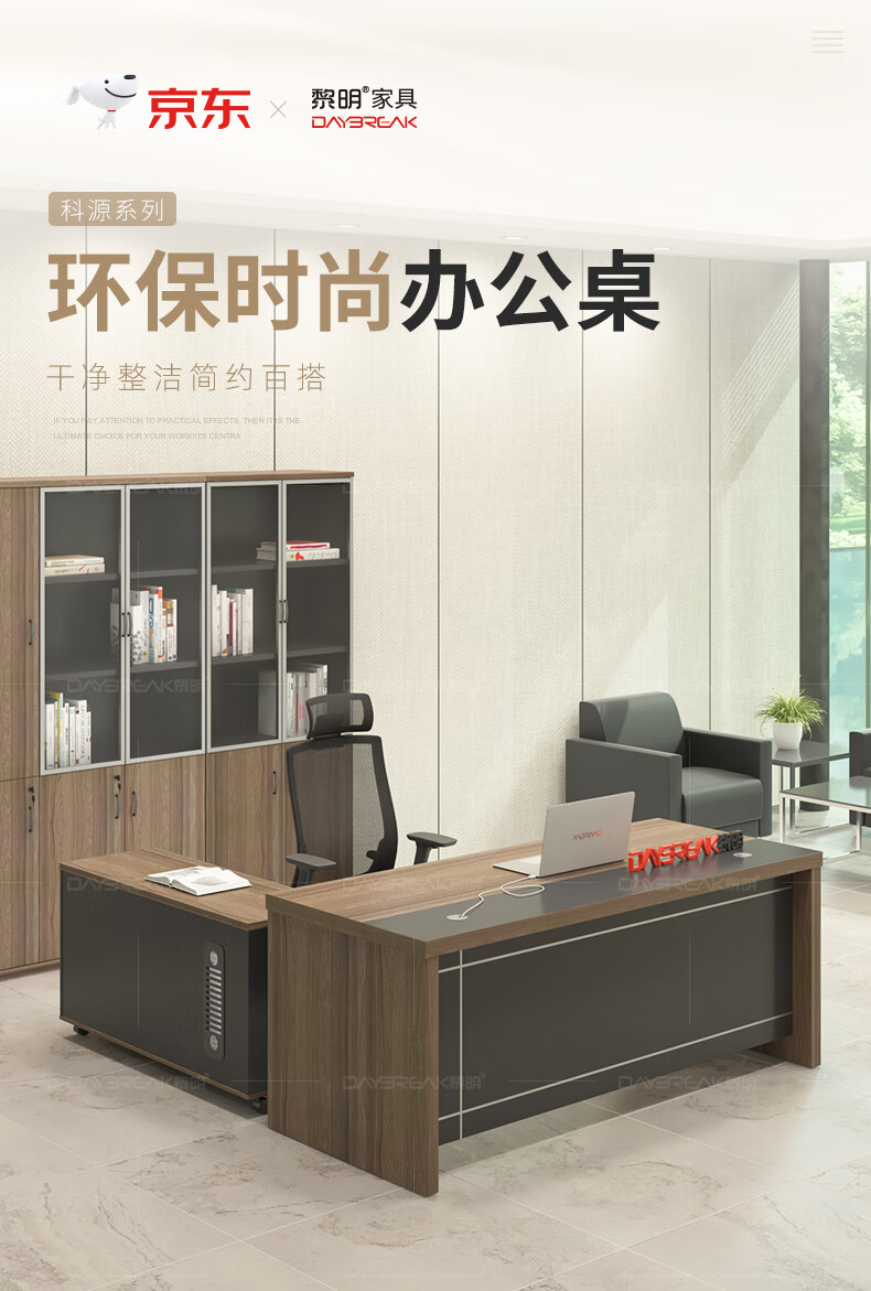 黎明 办公家具办公桌现代简约老板桌板式大班台经理主管工人桌1800*800*750mm